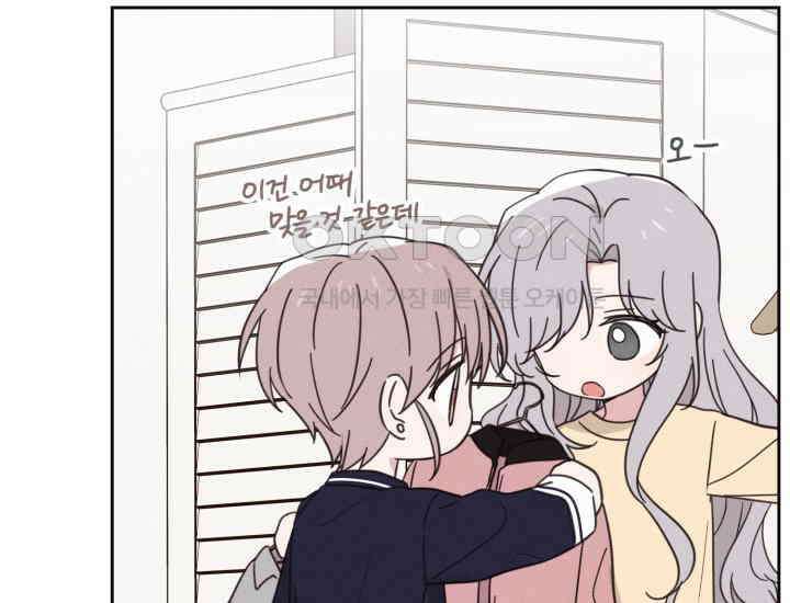 평행선의 100일 14화 33