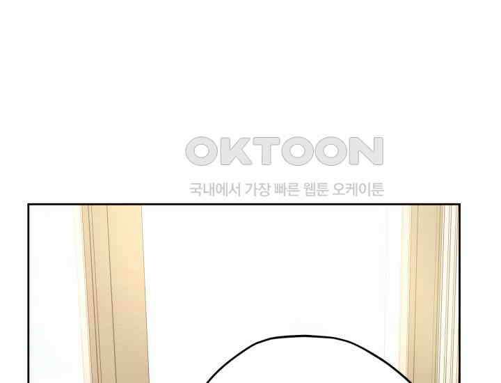 평행선의 100일 20화 1