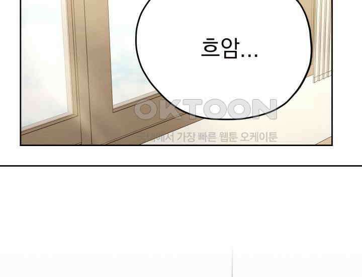 평행선의 100일 20화 2