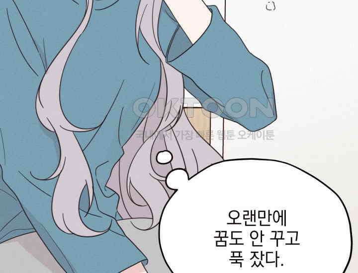 평행선의 100일 20화 4