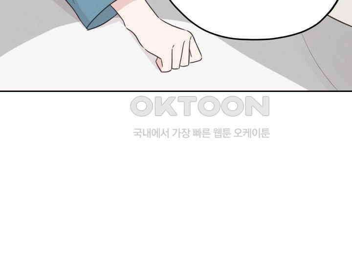 평행선의 100일 20화 5