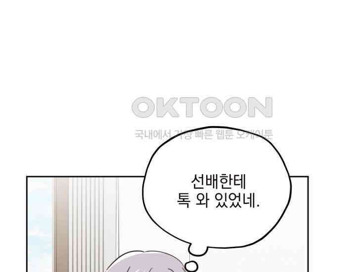 평행선의 100일 20화 7