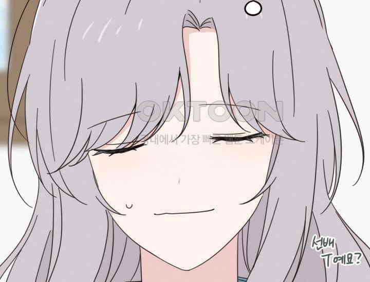 평행선의 100일 20화 10