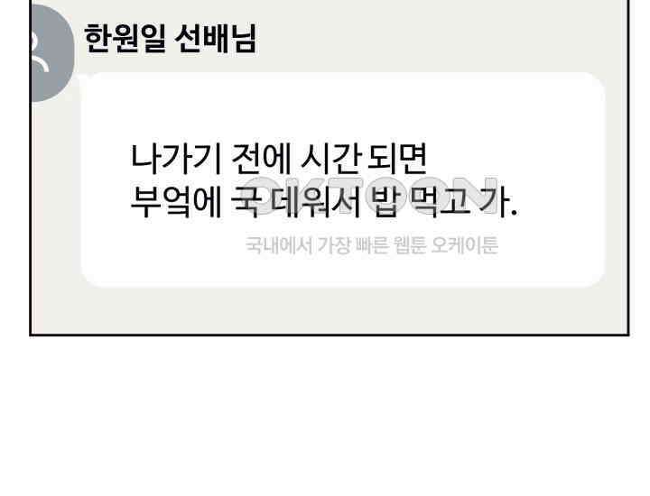 평행선의 100일 20화 15