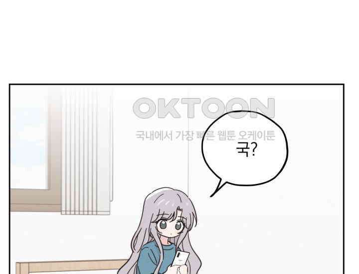 평행선의 100일 20화 16