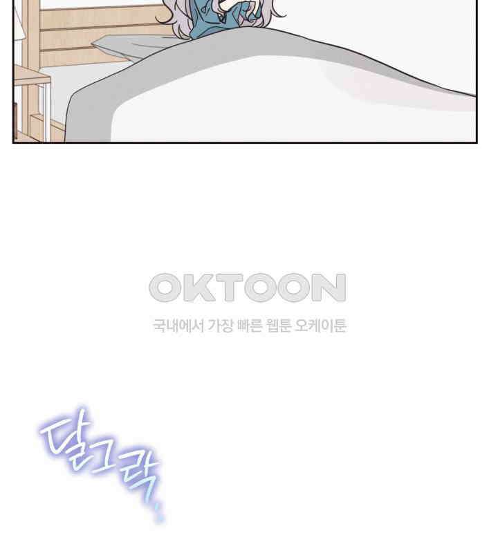 평행선의 100일 20화 17