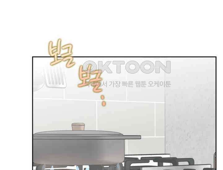 평행선의 100일 20화 20