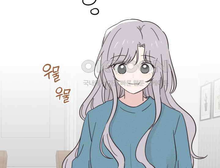평행선의 100일 20화 22