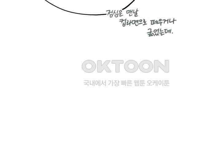 평행선의 100일 20화 24