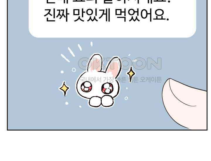 평행선의 100일 20화 28