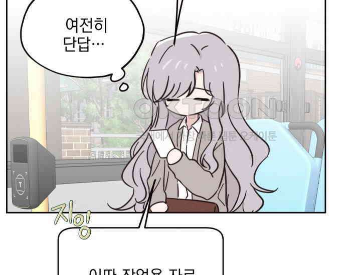 평행선의 100일 20화 30