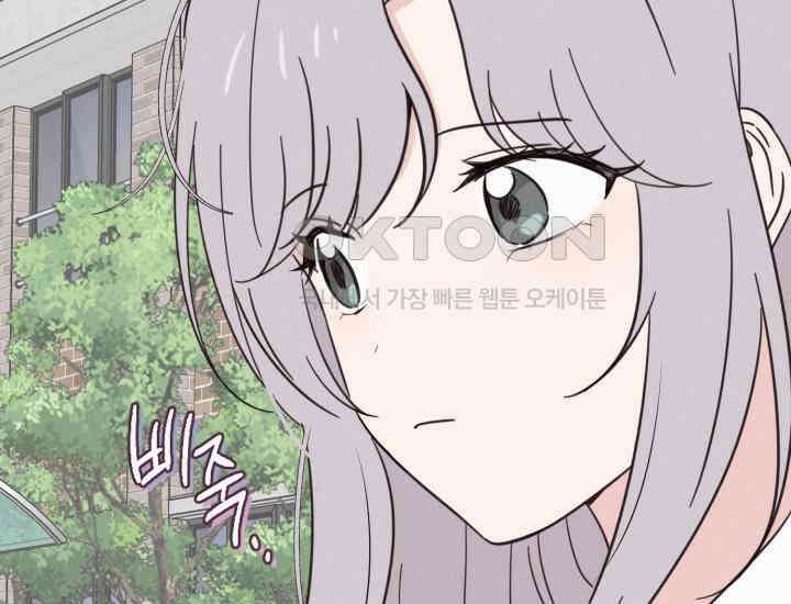 평행선의 100일 20화 33