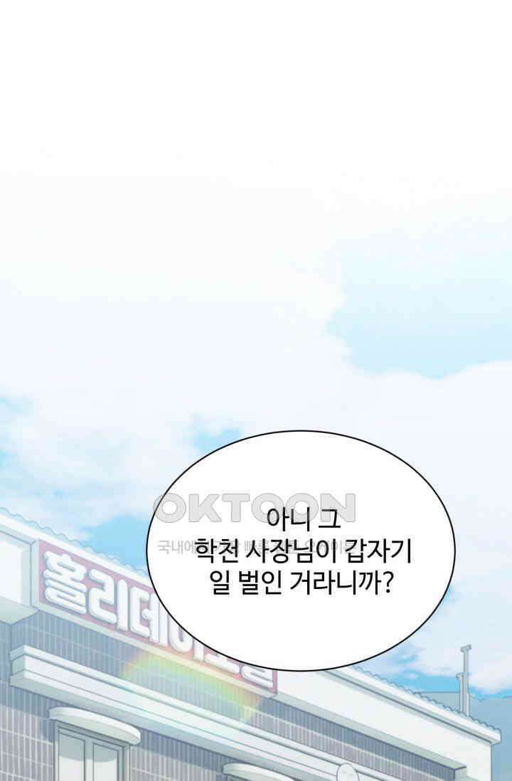 마법소녀 78세 마복희 26화 1