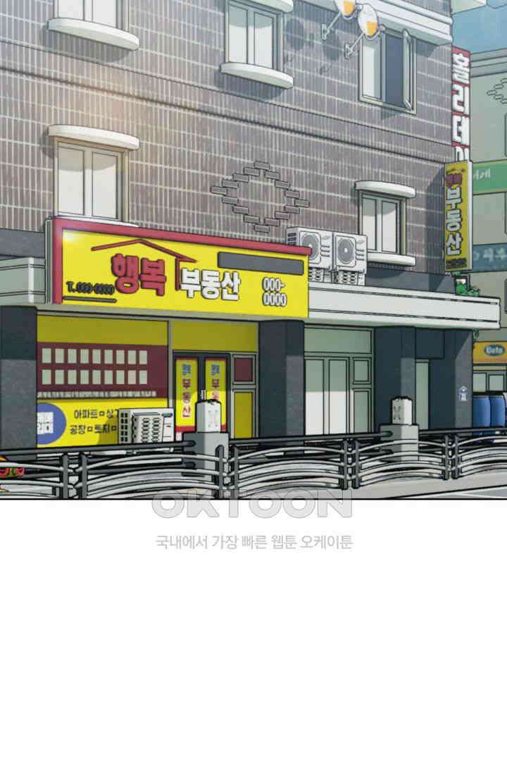 마법소녀 78세 마복희 26화 2