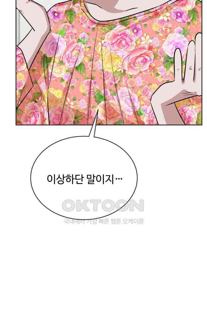 마법소녀 78세 마복희 26화 4