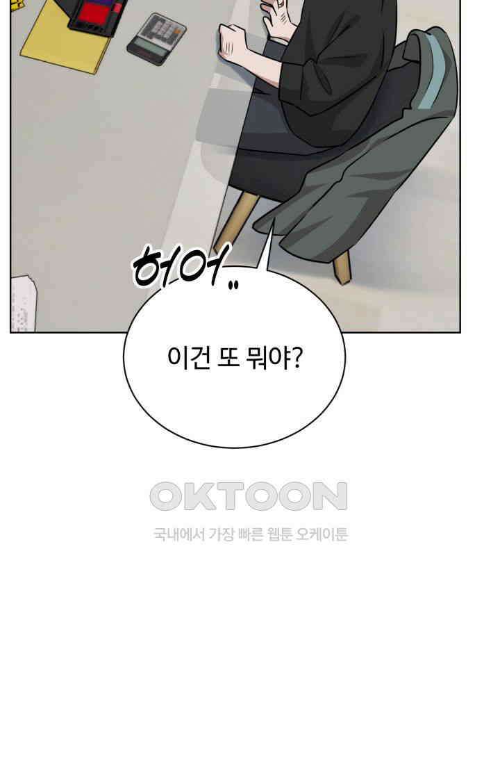 마법소녀 78세 마복희 26화 6