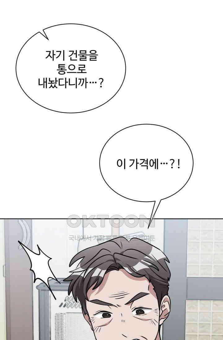 마법소녀 78세 마복희 26화 7