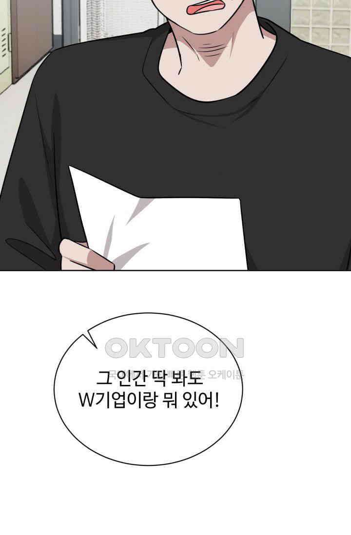 마법소녀 78세 마복희 26화 8