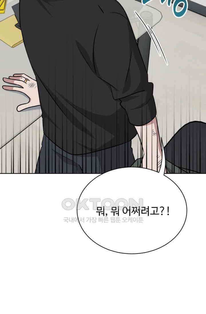 마법소녀 78세 마복희 26화 10