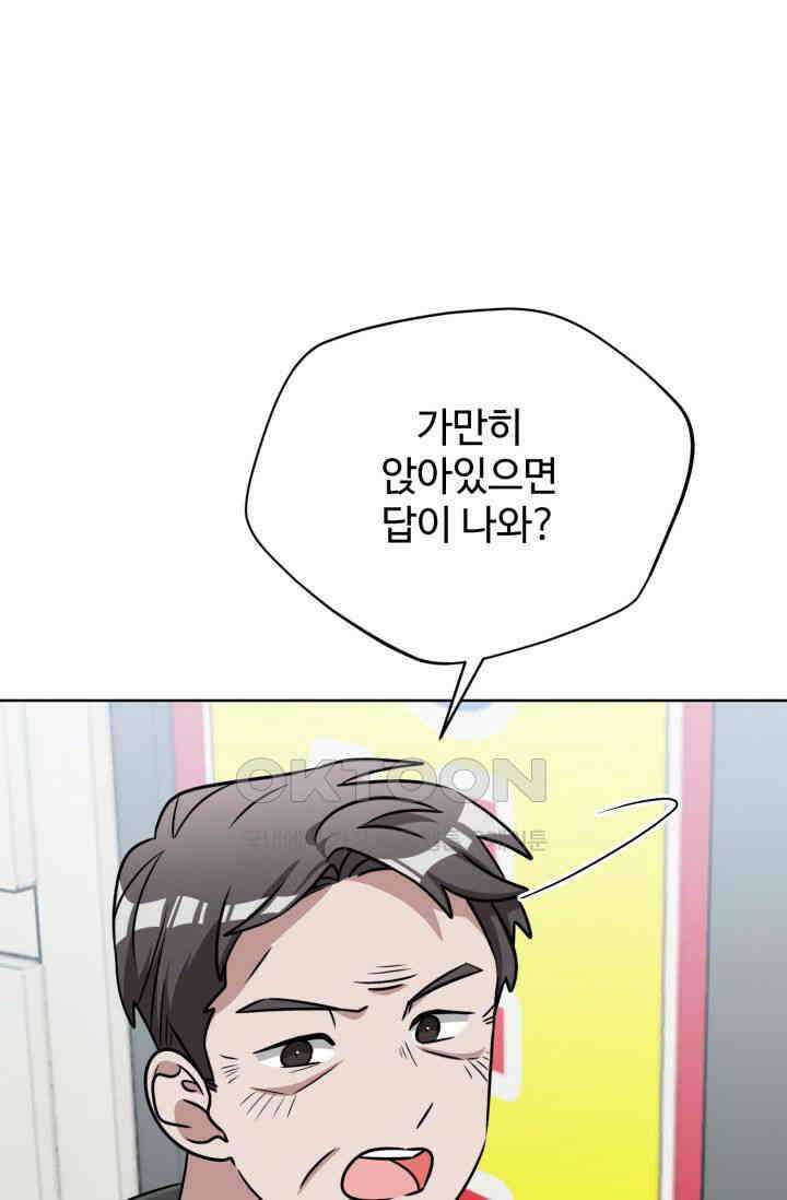 마법소녀 78세 마복희 26화 11