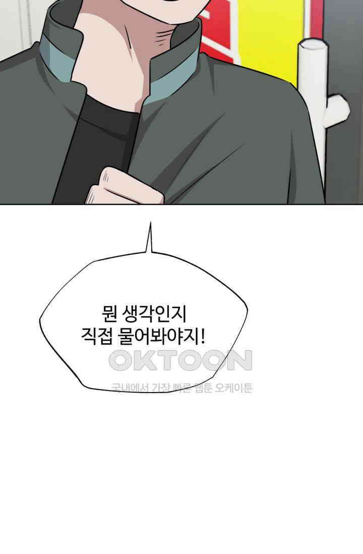 마법소녀 78세 마복희 26화 12