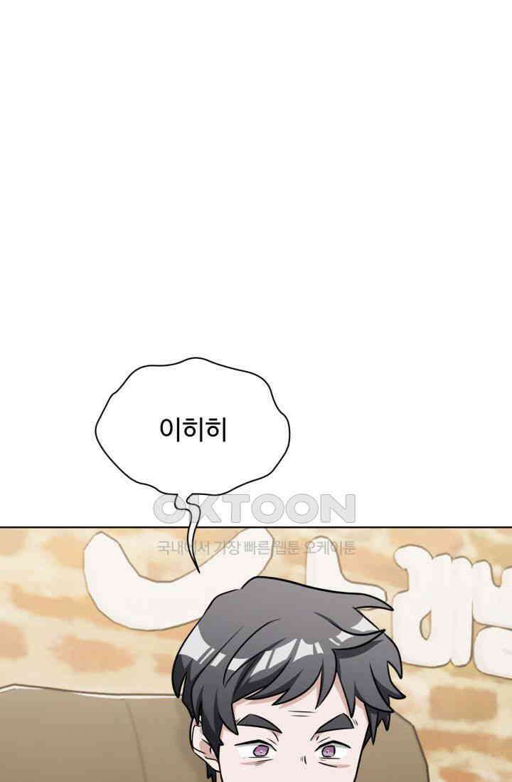 마법소녀 78세 마복희 26화 13