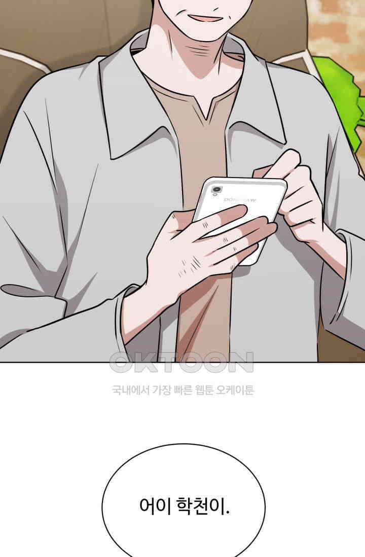 마법소녀 78세 마복희 26화 14