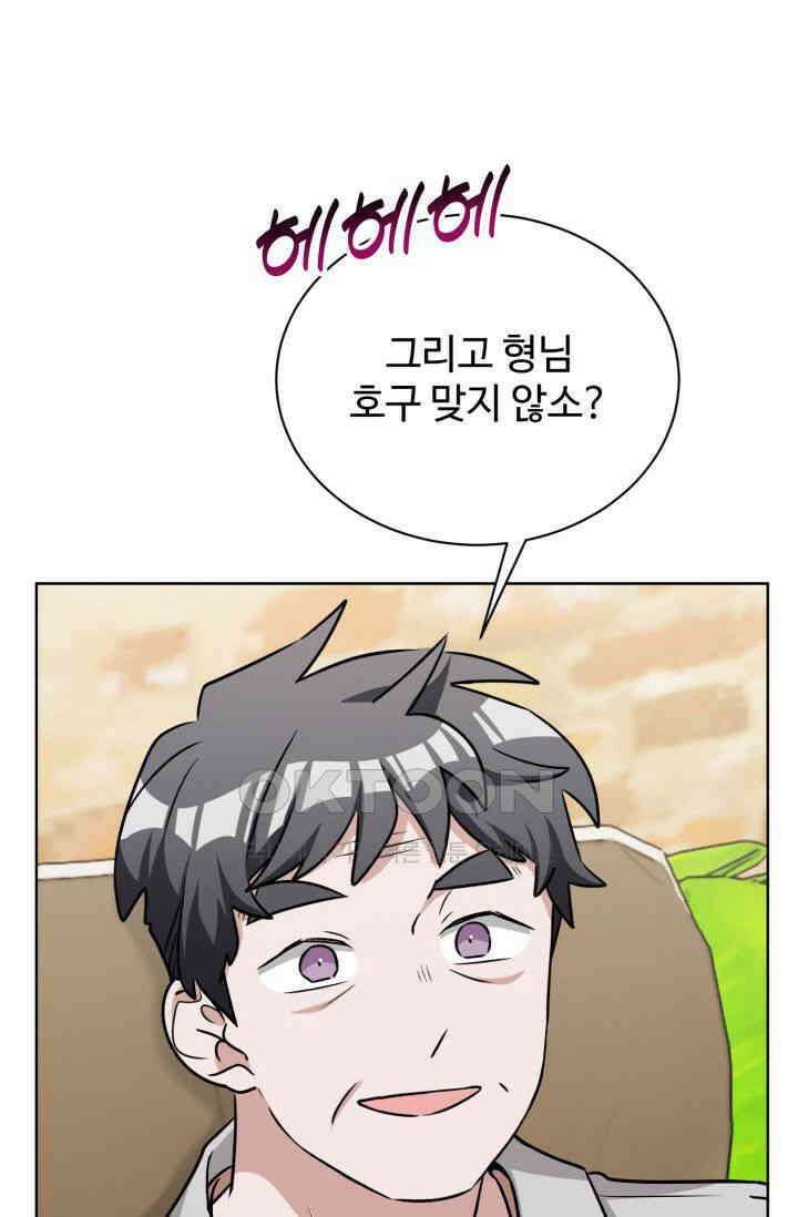 마법소녀 78세 마복희 26화 18