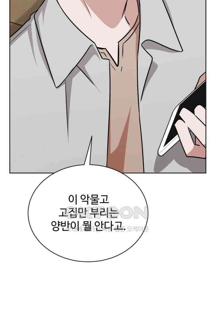 마법소녀 78세 마복희 26화 19
