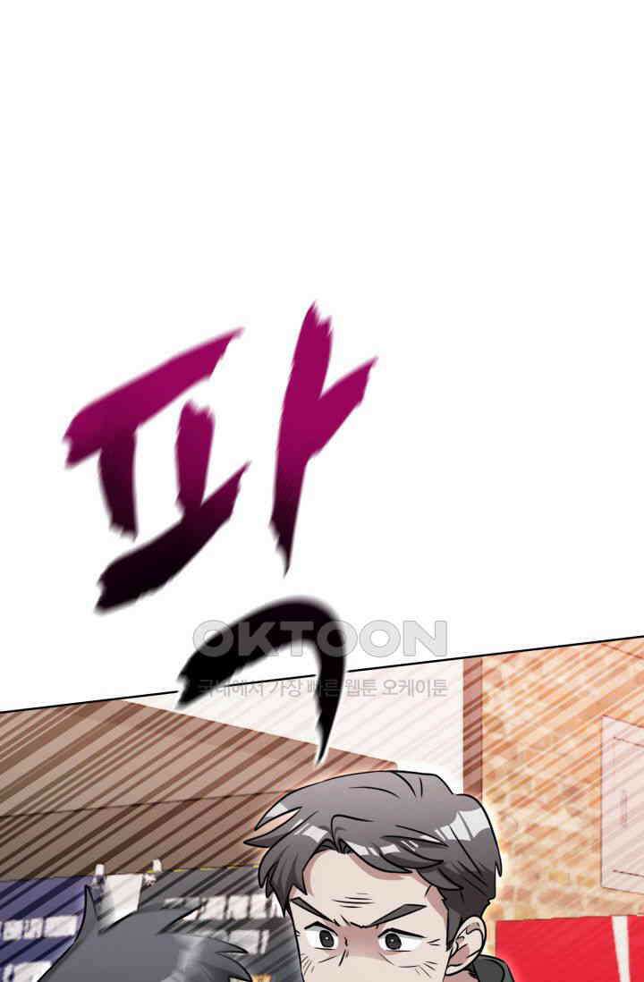 마법소녀 78세 마복희 26화 20