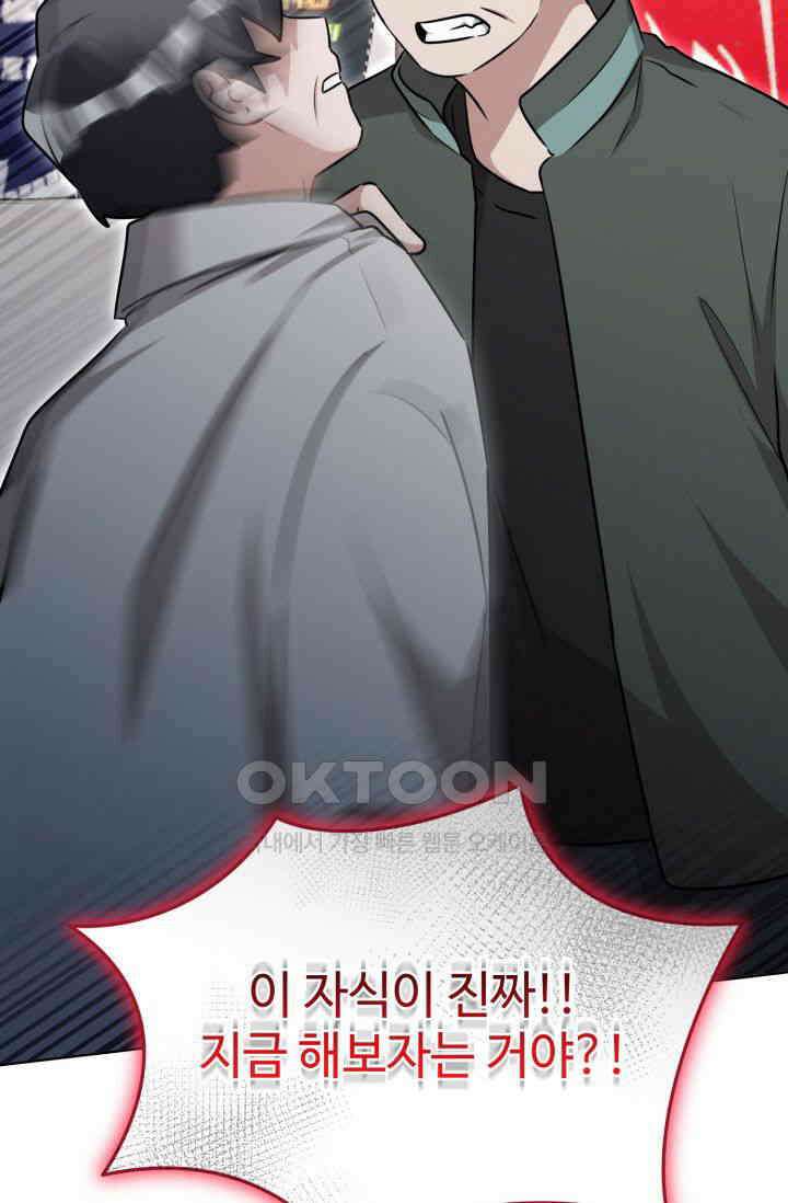 마법소녀 78세 마복희 26화 21