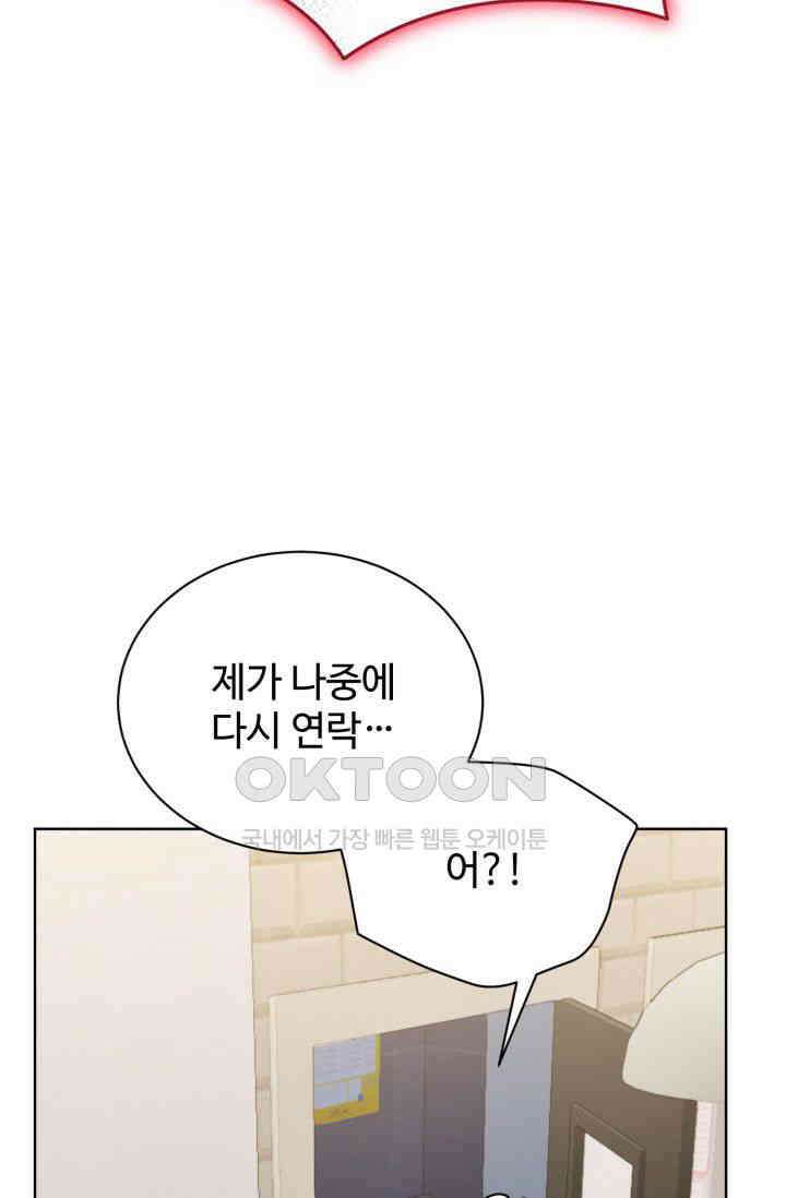 마법소녀 78세 마복희 26화 22