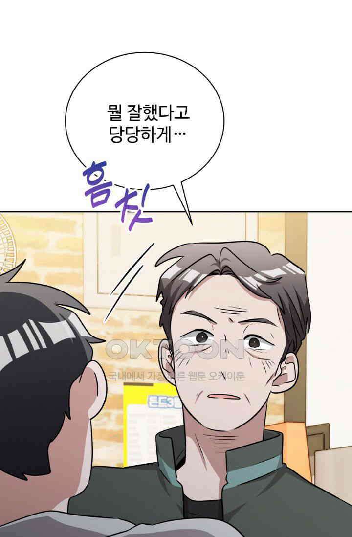 마법소녀 78세 마복희 26화 24