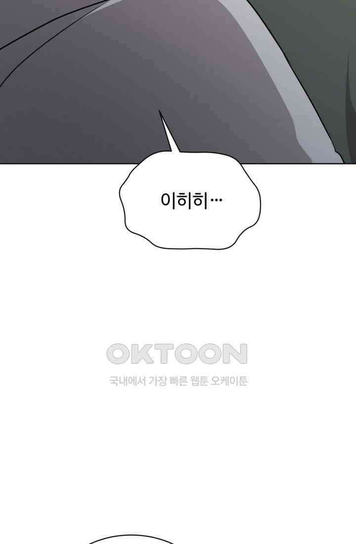 마법소녀 78세 마복희 26화 25