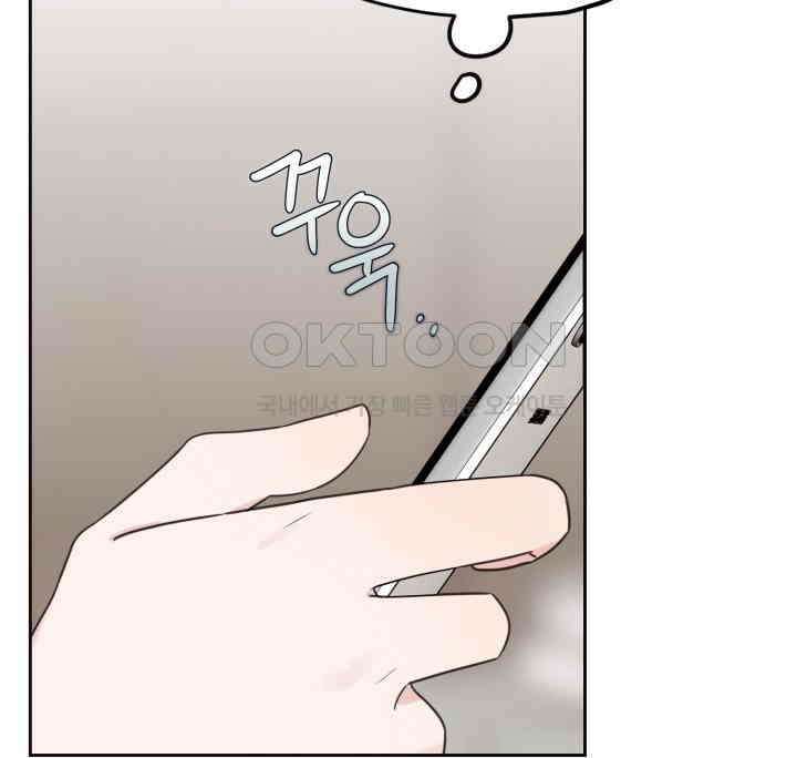 평행선의 100일 26화 7