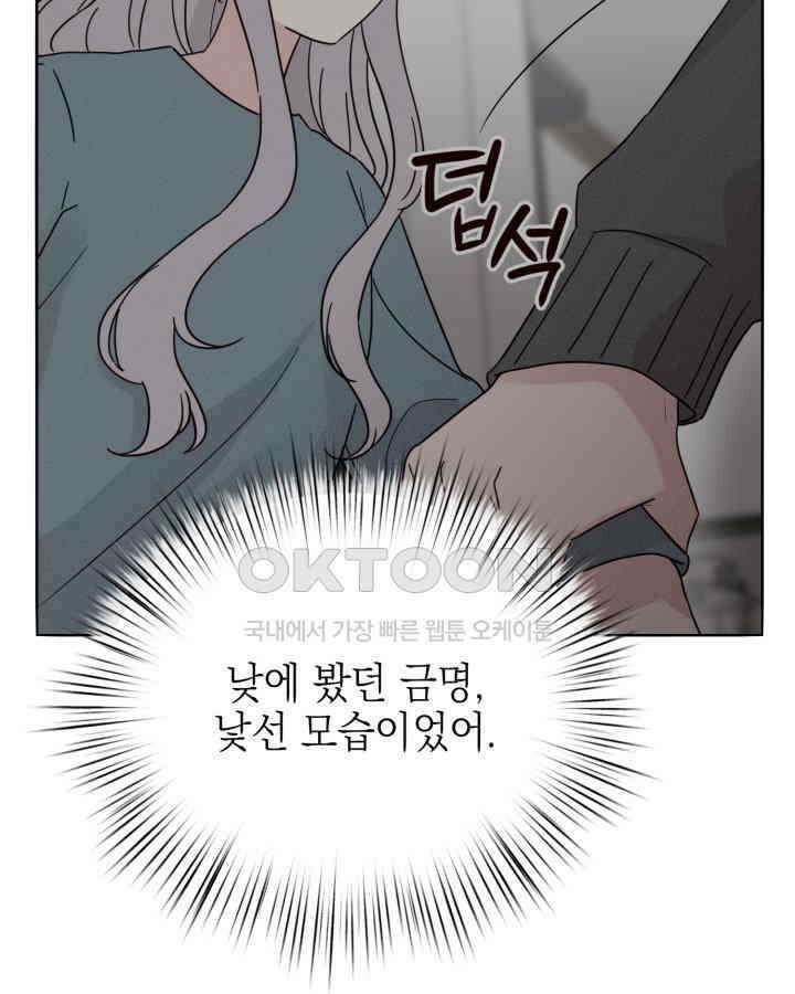 평행선의 100일 26화 10