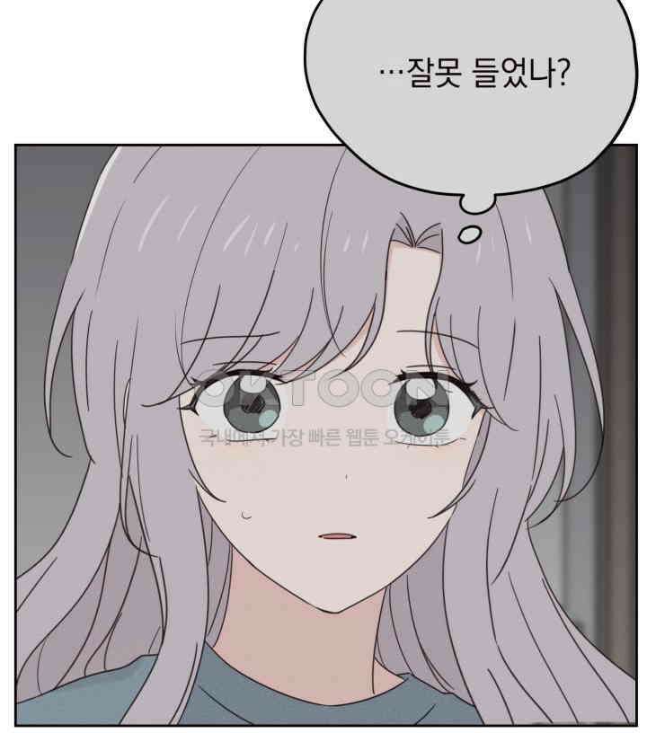 평행선의 100일 26화 23