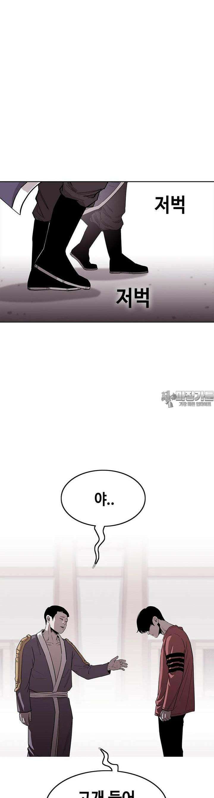노동본색 40화 - 선전포고 3