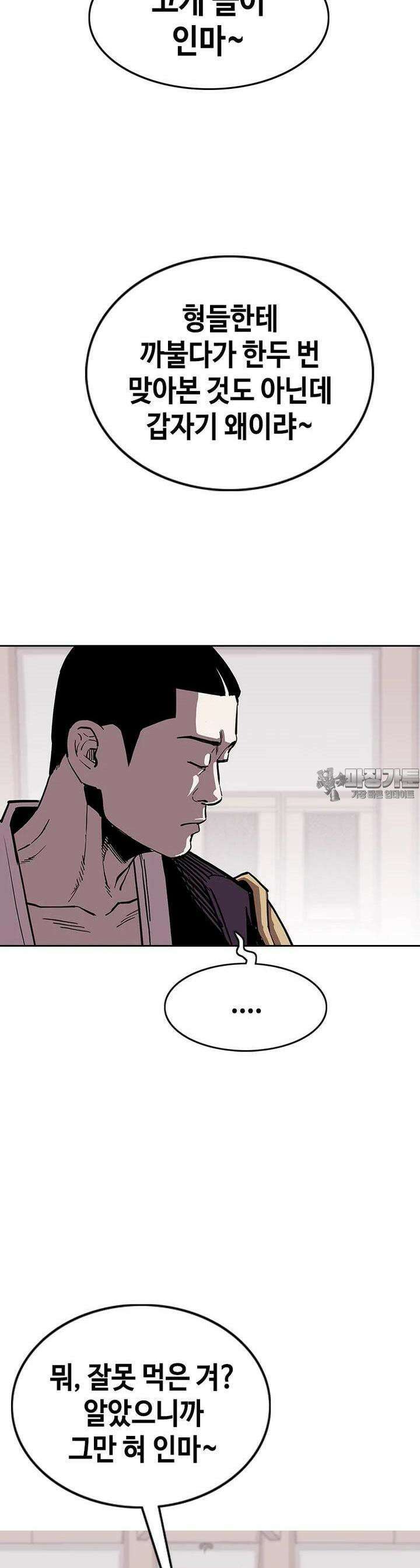 노동본색 40화 - 선전포고 4