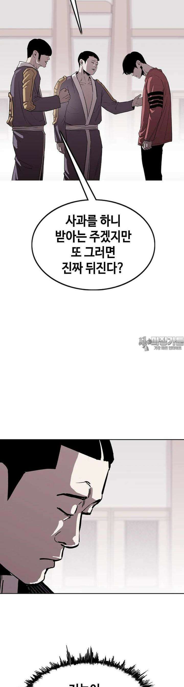노동본색 40화 - 선전포고 5