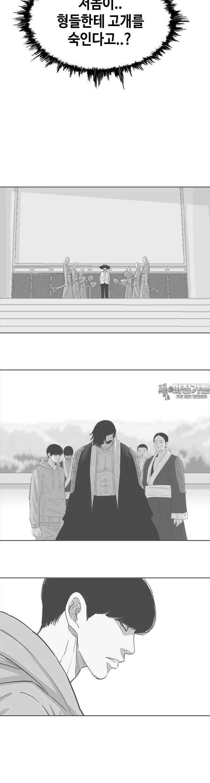 노동본색 40화 - 선전포고 6