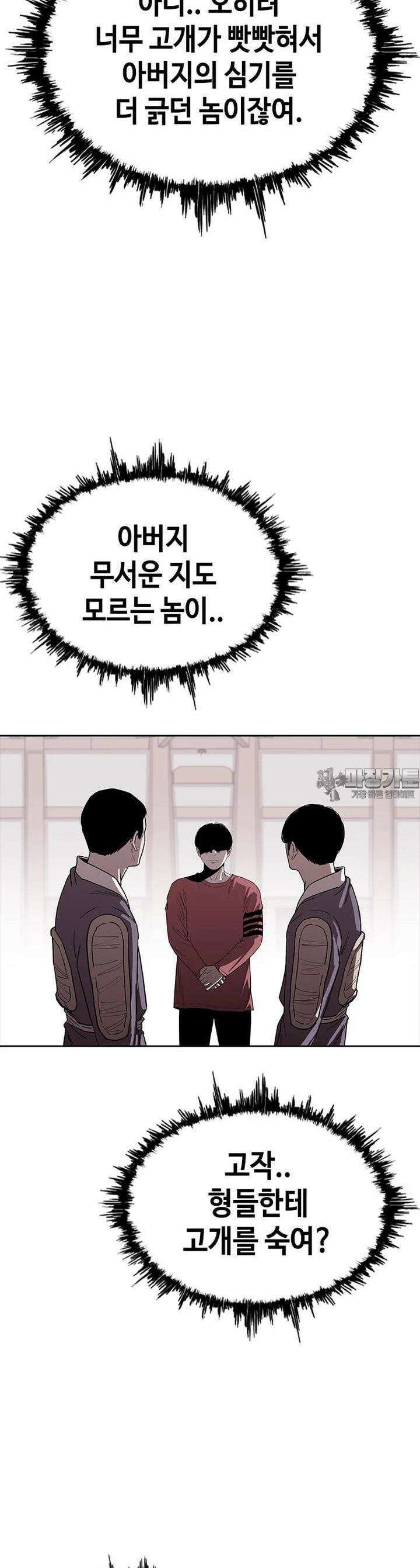 노동본색 40화 - 선전포고 8