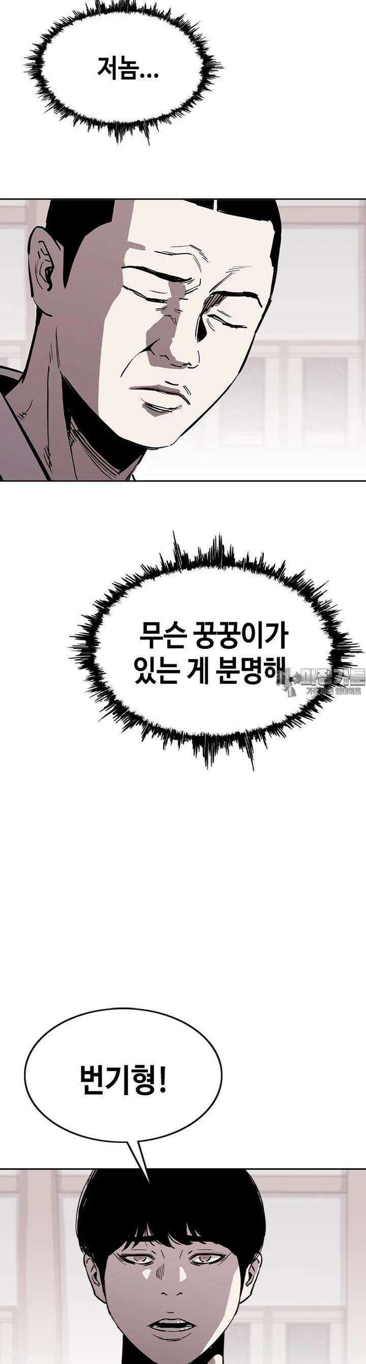 노동본색 40화 - 선전포고 9