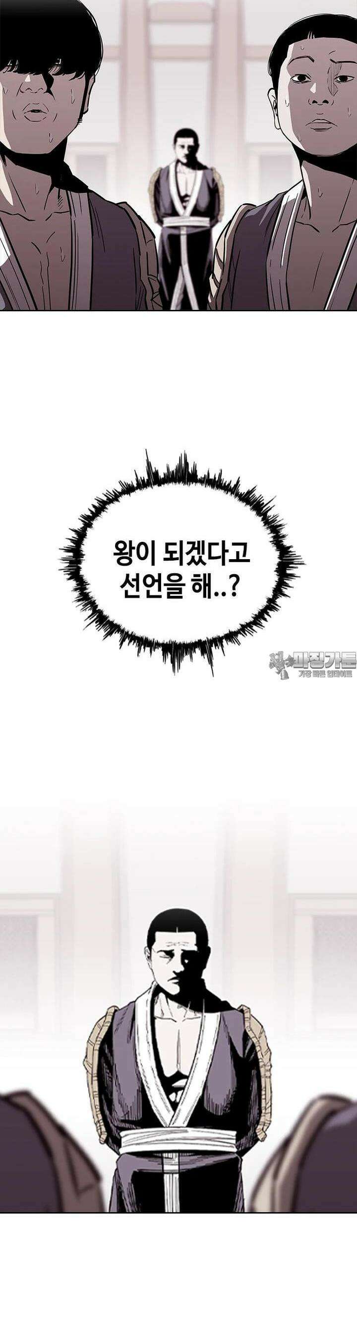 노동본색 40화 - 선전포고 12