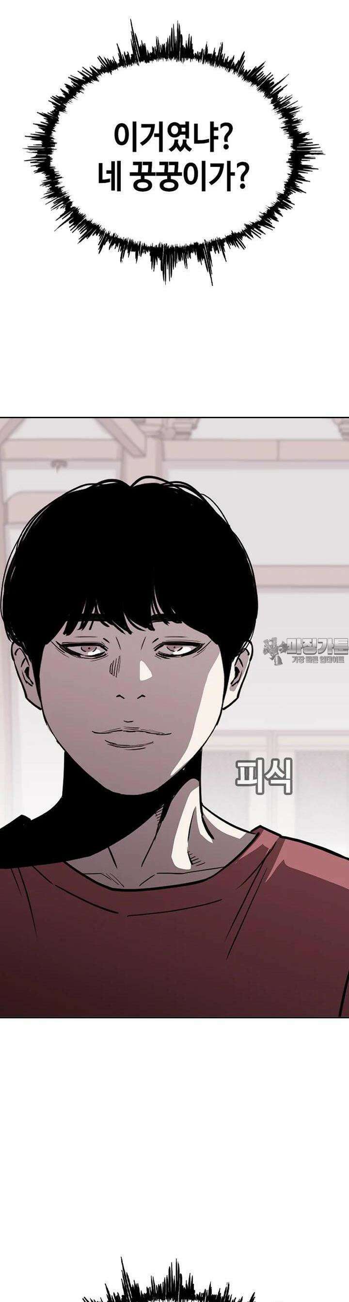 노동본색 40화 - 선전포고 13