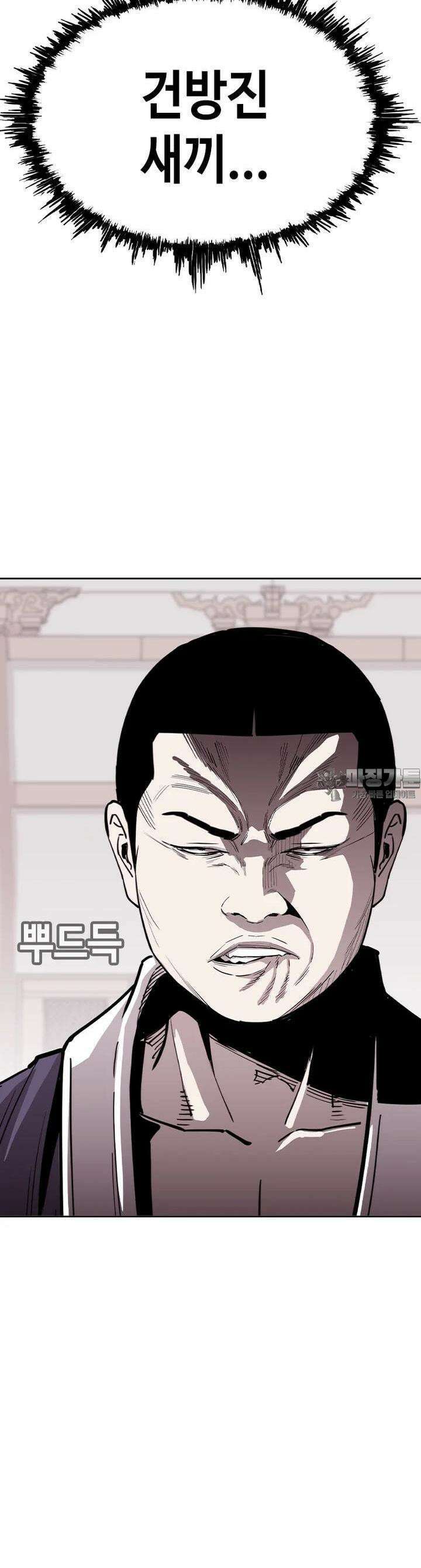 노동본색 40화 - 선전포고 14