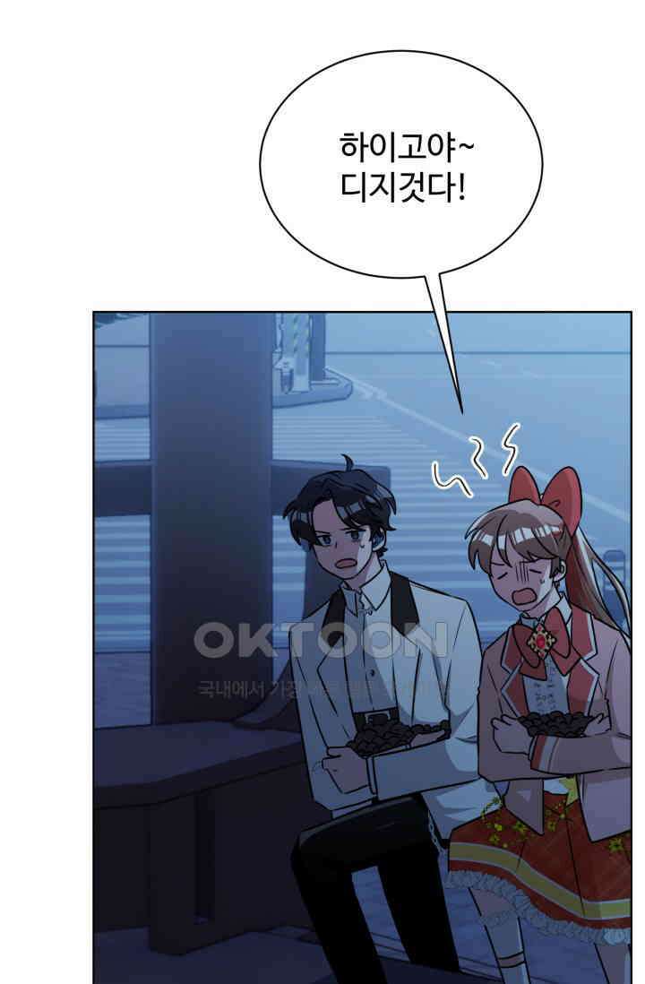 마법소녀 78세 마복희 36화 2