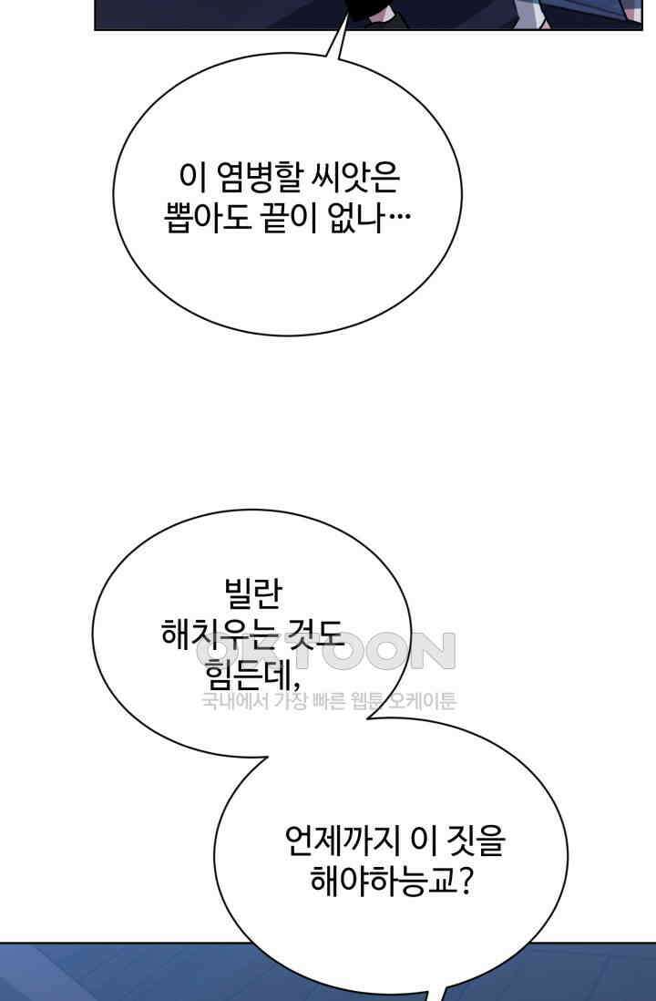 마법소녀 78세 마복희 36화 3
