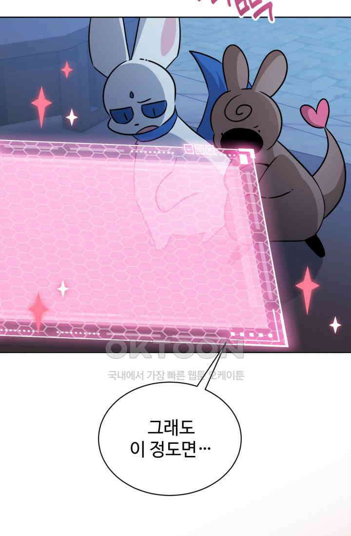 마법소녀 78세 마복희 36화 6