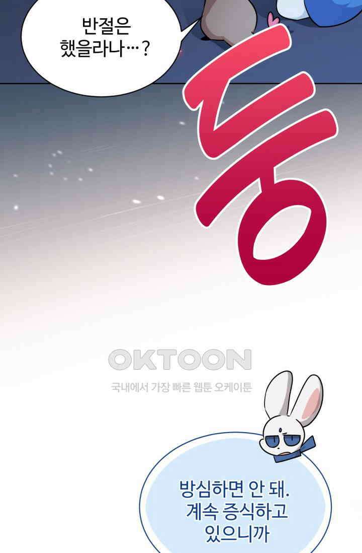 마법소녀 78세 마복희 36화 9